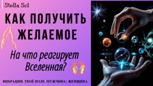 Момент "СЕЙЧАС"|ВСË УЖЕ СУЩЕСТВУЕТ! #установки #осознанность #саморазвитие #трансформация