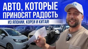 АВТО, КОТОРЫЕ ПРИНОСЯТ РАДОСТЬ: DELICA, НОВЫЕ FREED И STEP, CARNIVAL, STARIA, YARIS GR, CX-5