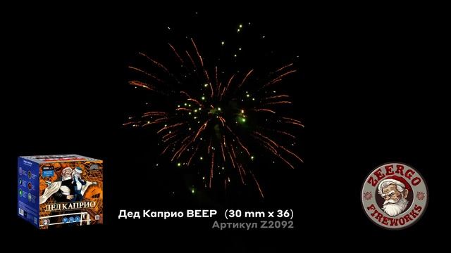 Z2092 Дед Каприо ВЕЕР 36 х 1.25 смотреть онлайн