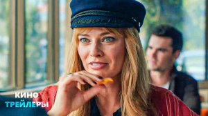 Большое, смелое, красивое путешествие🔥✨Русский трейлер #2 (Дубляж, 2025) Фэнтези, драма