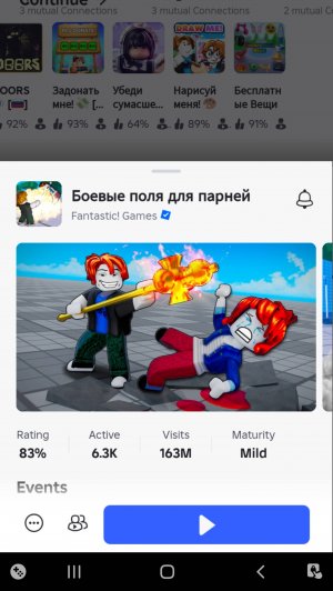 Сильнейшее поле пацанов