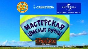 Como patinar sobre hielo - Janet The Visitors. El Secreto de las dolares