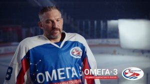 Александр Овечкин. О выборе омеги