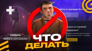 ⛔ВЗЛОМАЛИ? ПОДДЕРЖКА ГРАНД МОБАЙЛ и КАК ОНА РАБОТАЕТ в GRAND MOBILE GTA