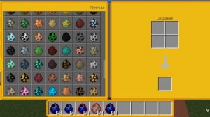 игра minecraft чтобы показать мод