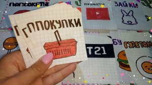 Бумажные сюрпризы 🔥 Распаковка бумажных сюрпризов🍦