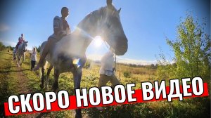 ПРЕМЬЕРА НОВОГО ВИДЕО