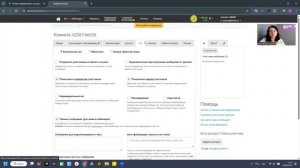 Настраиваем первую вебинарную комнату