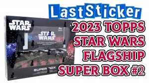 Бокс-брейк Супер бокса по коллекции 2023 Topps Star wars Flagship 2