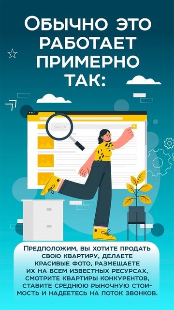 Частая ошибка при продаже квартиры смотреть онлайн