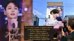 Китайская фан-база Чонгука подготовила необычный проект.../ОЗВУЧКА TANIY/...