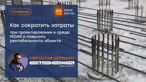 Как сократить затраты на материалы при проектировании и повысить рентабельность объекта