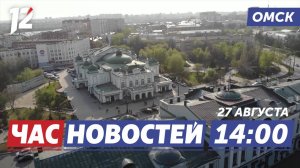 Омский театр открывает сезон / Массовое ДТП / Новые квартиры для льготников. Новости Омска