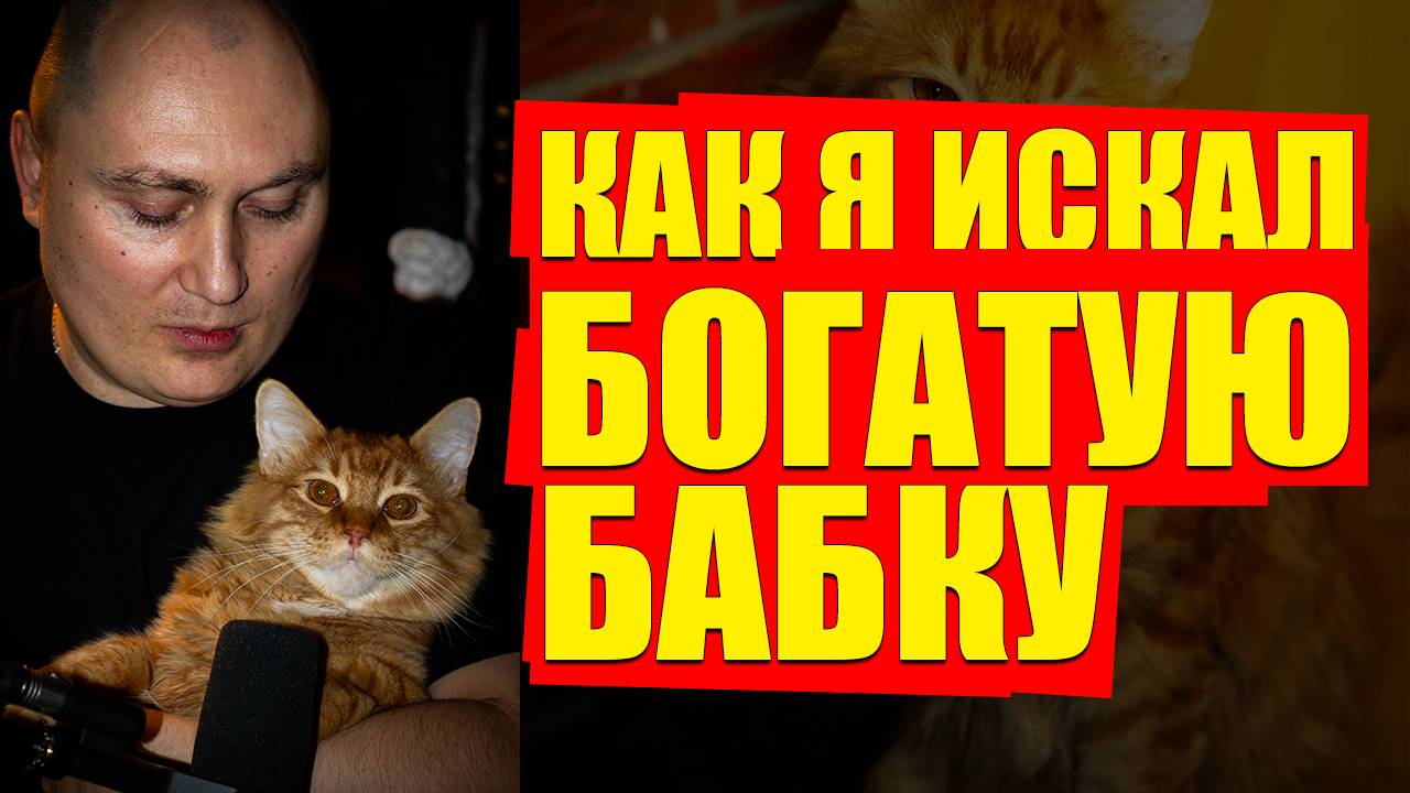 Как делать бабки на бабках и эмоциональное выжимание вас смотреть онлайн