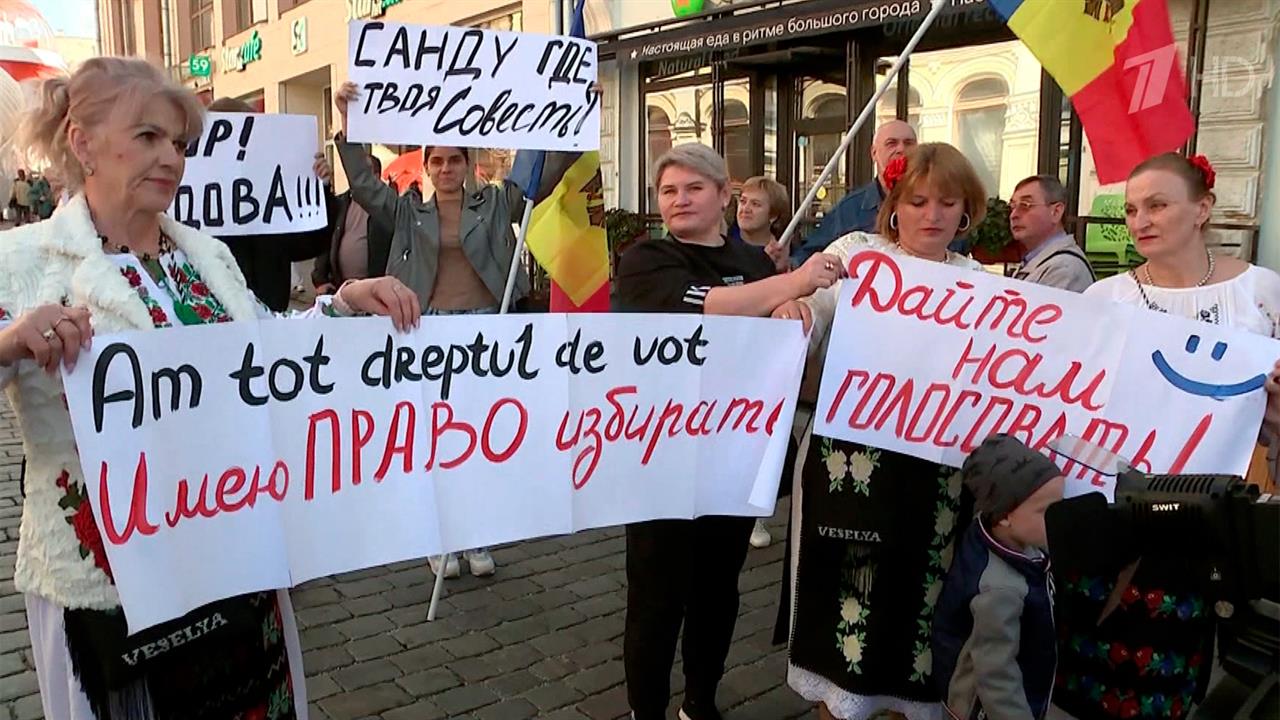У посольства Молдавии проходит митинг с требованием открыть больше участков в России