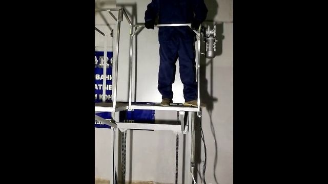 Площадка подъемно-опускная Г-ОБРАЗНАЯ смотреть онлайн