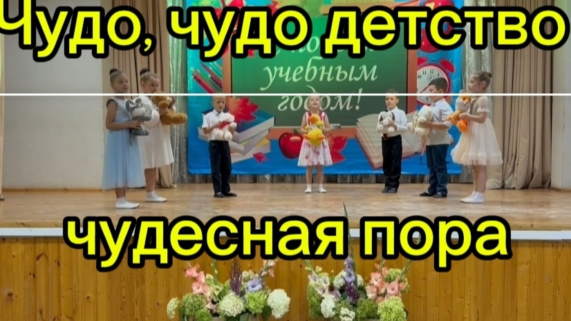 🧸 "Детство - чудесная пора!"
