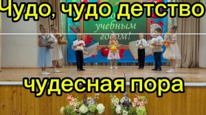 🧸 "Детство - чудесная пора!"