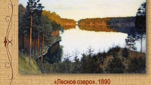 Очарование русской природы