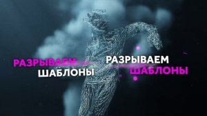 Промо - видео Аномалия 2025