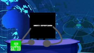 Программа Сегодня (МТВ, Выпуск от 27.08.2025)