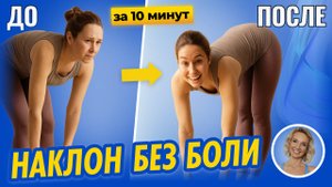 Научный метод: Гибкость за 10 минут БЕЗ БОЛИ // Перестаньте тянуться с болью!