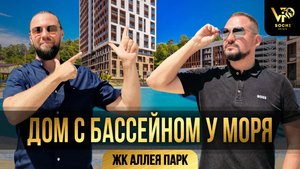 КВАРТИРЫ в СОЧИ по ДОСТУПНОЙ цене // Дагомыс 2025