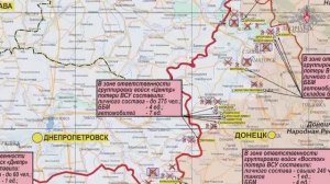Миноброны представители группировок войск о ходе проведения спецоперации на 25 августа 2025 года