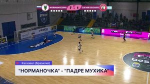 Нижегородская мини-футбольная «Норманочка» одержала победу в первом матче Кубка мира в Бразилии