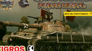 Об. 907 Tanks Blitz Ваши Реплеи