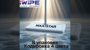 Тряпки для пола оптом