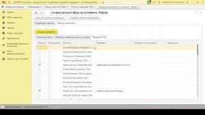 Отгрузка по распоряжению