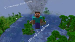 100 Дней выживания хардкора с стихийными бедствиями #1