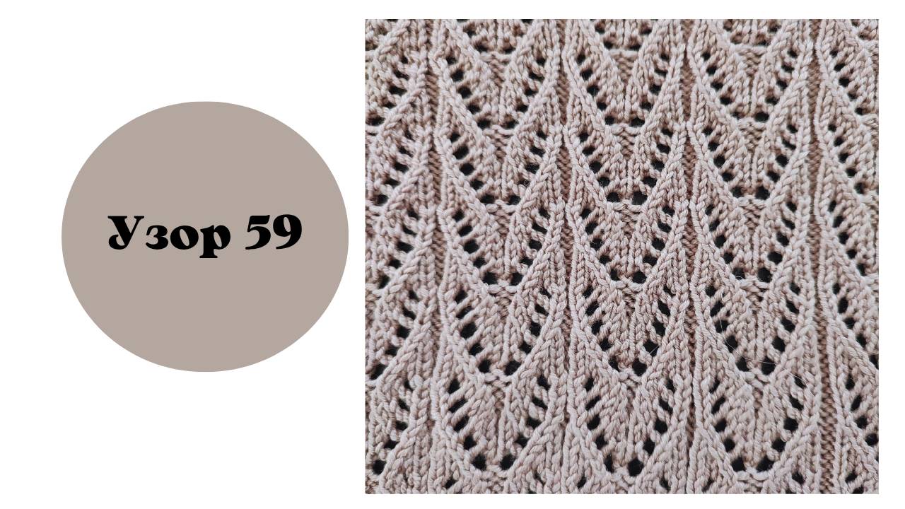 Узор 59 на вязальной машине. На двух фонтурах, ручная деккеровка смотреть онлайн