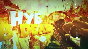 играю в кс в напы