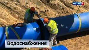 Строительство водовода