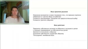 Обида и прощение- эфир с расстановкой