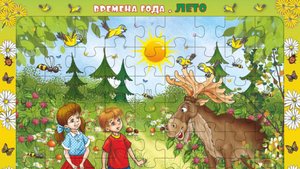 Собираем детский пазл на подложке "Времена года. Лето"