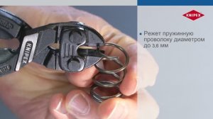 KNIPEX CoBolt болторез с выемкой на кромках, KN-7131200