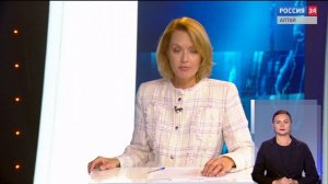 «Вести Алтай» за 27 августа 2025 года с сурдопереводом