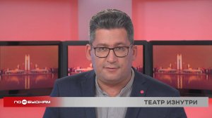 Новости ПО БУДНЯМ 26.08.2025