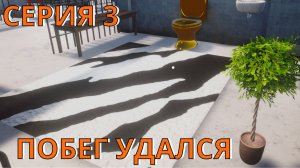 Prison Escape Simulator Прохождение 3 Побег удался