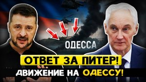 Андрей Белоусов: ПВО выведены из строя — началась активизация! Первые условия для Украины РАСКРЫТЫ!