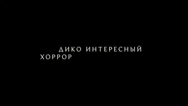Одно целое - Русский трейлер (2025)