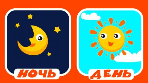 Противоположности. Учимся говорить, развиваем речь. Логопедический мультик для малышей