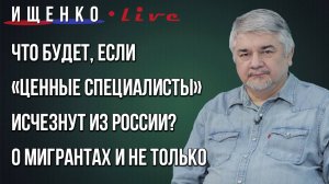 Станут ли Польша и Венгрия делить Украину и что будет, если из России исчезнут мигранты — Ищенко