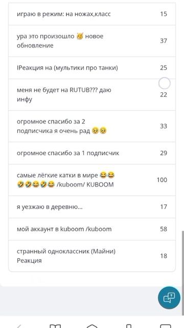 СПАСИБО ЗА 1000 ПРОСМОТРОВ НА РУТУБЕ смотреть онлайн