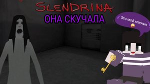 ЗАБРАЛИ ВСЕ КЛЮЧИ НА ХАРДЕ 3 СЕРИЯ ► Slendrina ПОЛНОЕ ПРОХОЖДЕНИЕ