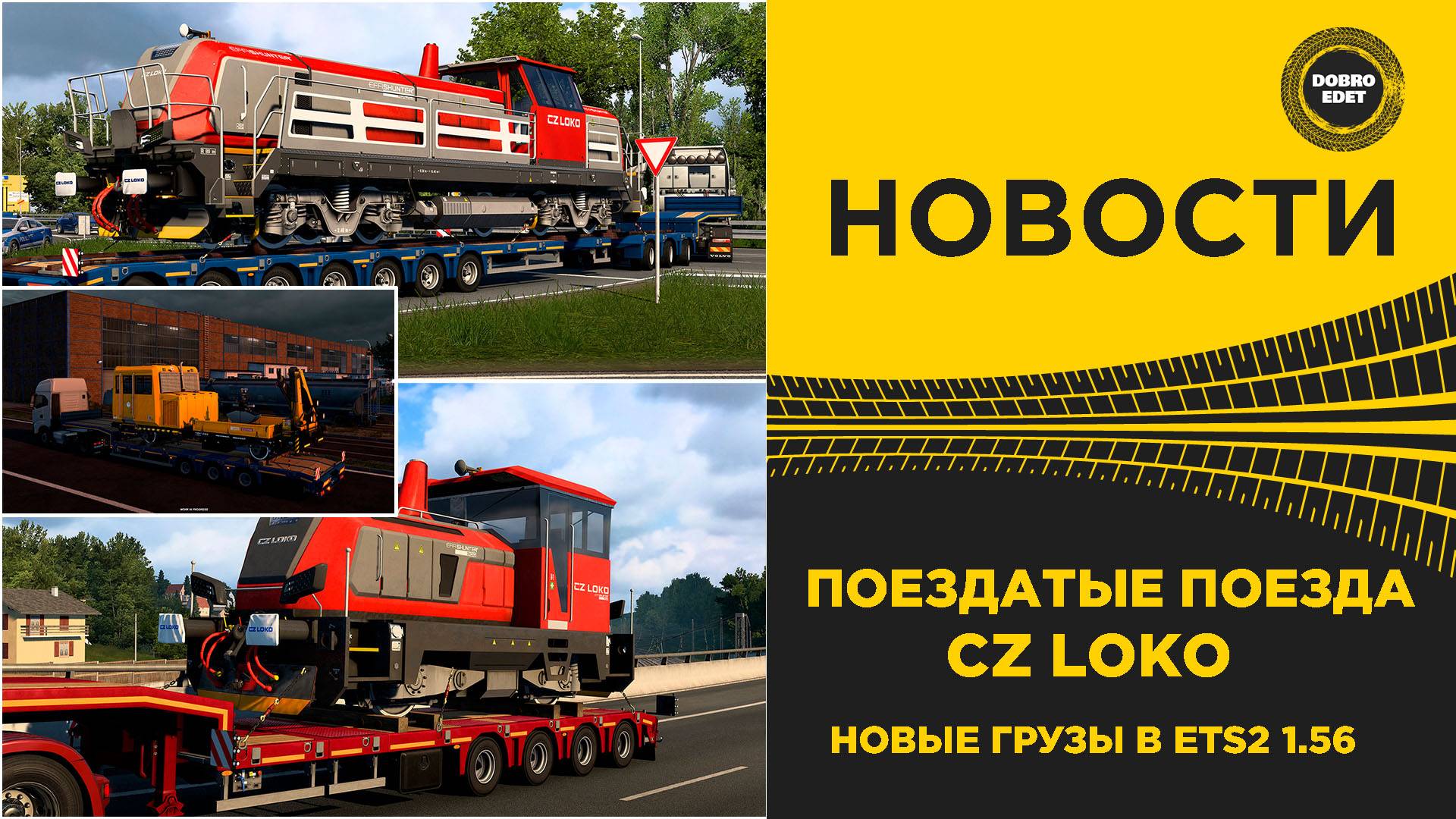 НОВОСТИ ETS2 1.56 - CZ LOKO НОВЫЕ ЛОКОМОТИВЫ смотреть онлайн