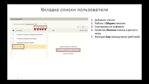 Добавление адресатов и работа с личными списками